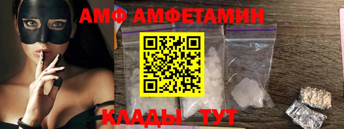 Амфетамин Розовый Минусинск