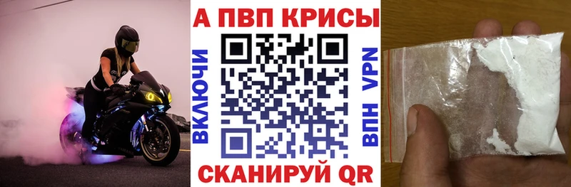 Alfa_PVP Соль  Минусинск 