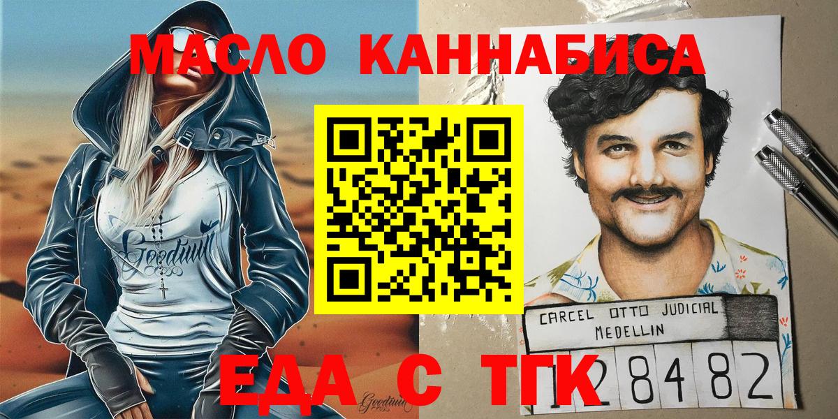 Печенье с ТГК конопля Минусинск