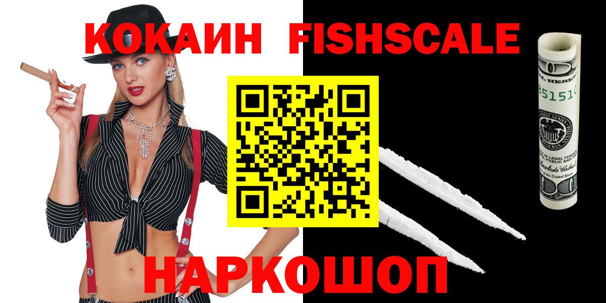 Cocaine  Вход с VPN  Минусинск  Cocaine Перу  КОКАИН 98% 
