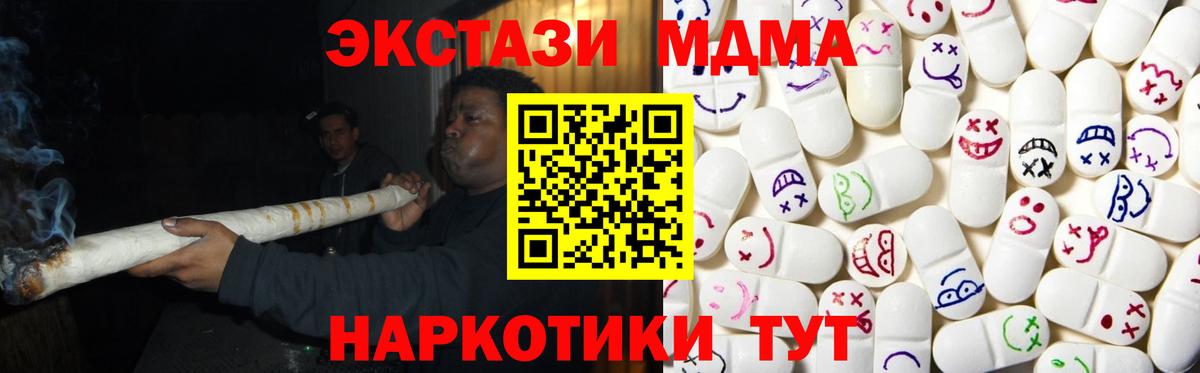 Минусинск  МЕГА ONION  Ecstasy Philipp Plein  Вход с VPN  Экстази круглые 
