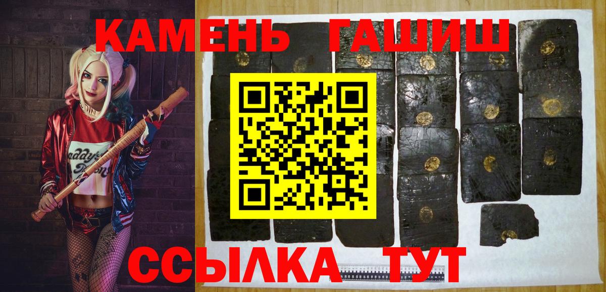 Минусинск  Гашиш гашик  ГАШ  Вход с VPN  ГАШ хэш 