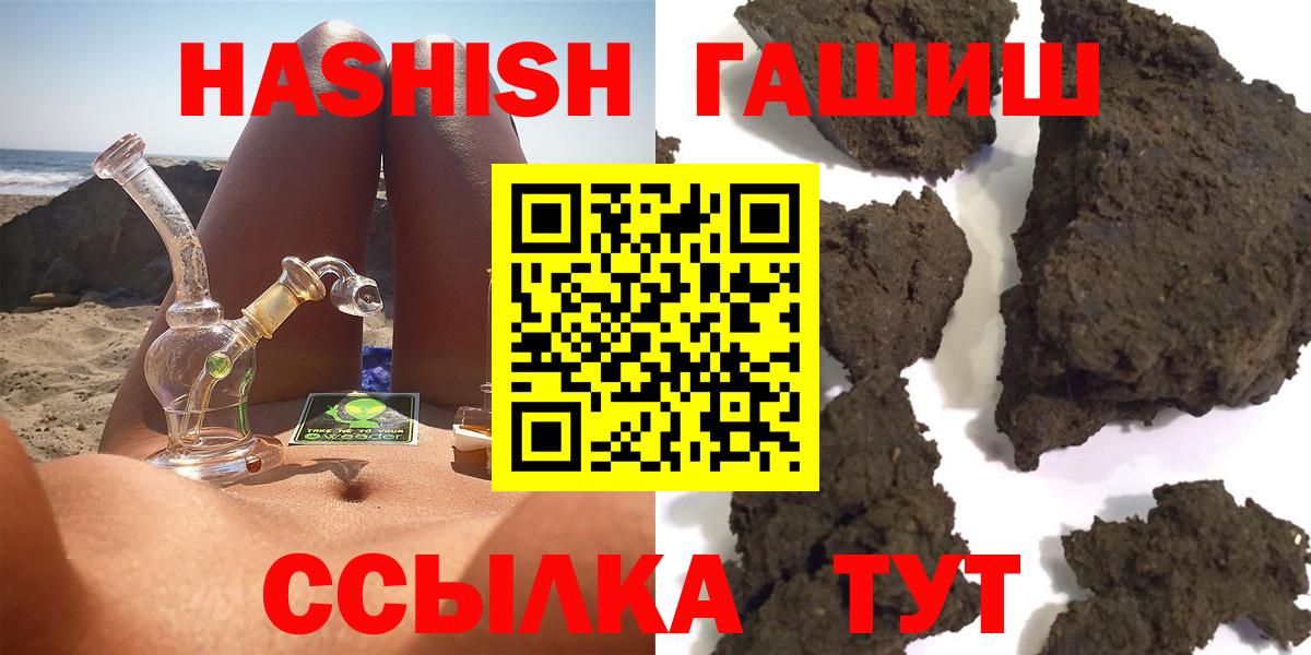 ГАШ гашик Минусинск