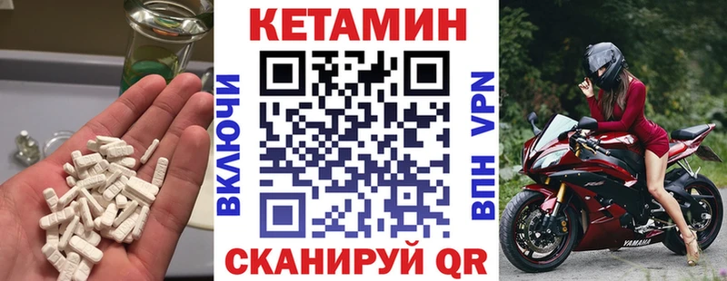 продажа наркотиков  Минусинск  Кетамин ketamine 