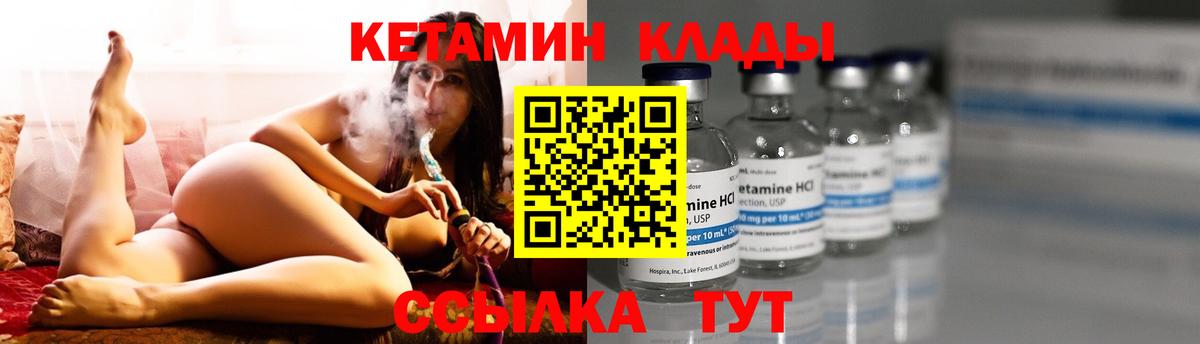 КЕТАМИН ketamine  мориарти наркотические препараты  Минусинск  Вход с VPN 
