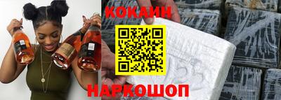 кокаин премиум Заводоуковск