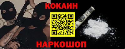 кокаин премиум Заводоуковск