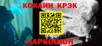 кокаин премиум Заводоуковск