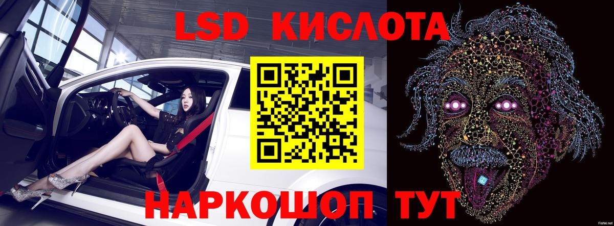 ЛСД экстази кислота  ЛСД экстази  ОМГ ОМГ маркетплейс  Вход с VPN  Минусинск 