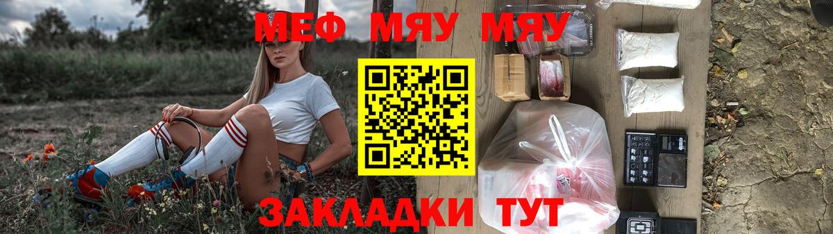 МЕФ кристаллы  Мефедрон 4 MMC  Вход с VPN  Минусинск 