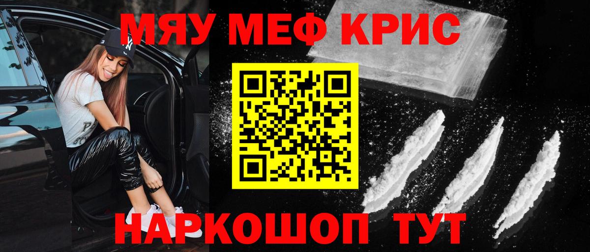 МЕФ кристаллы Минусинск