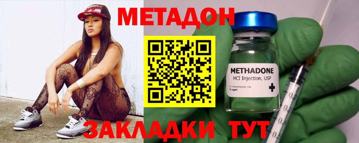 kraken   МЕТАДОН белоснежный  Вход с VPN  Минусинск 