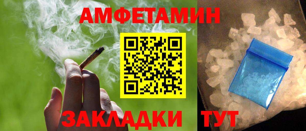 МЕТАМФЕТАМИН винт  Вход с VPN  Минусинск  МЕТАМФЕТАМИН винт 