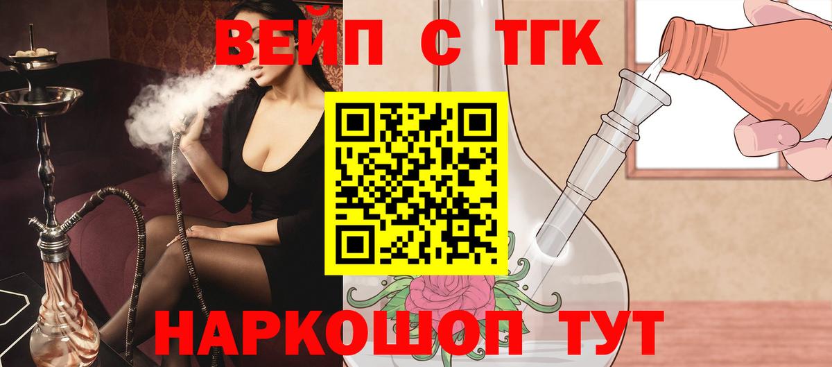 Дистиллят ТГК гашишное масло Минусинск