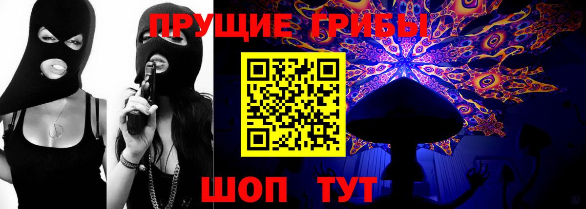 Галлюциногенные грибы мицелий  Вход с VPN  Минусинск 